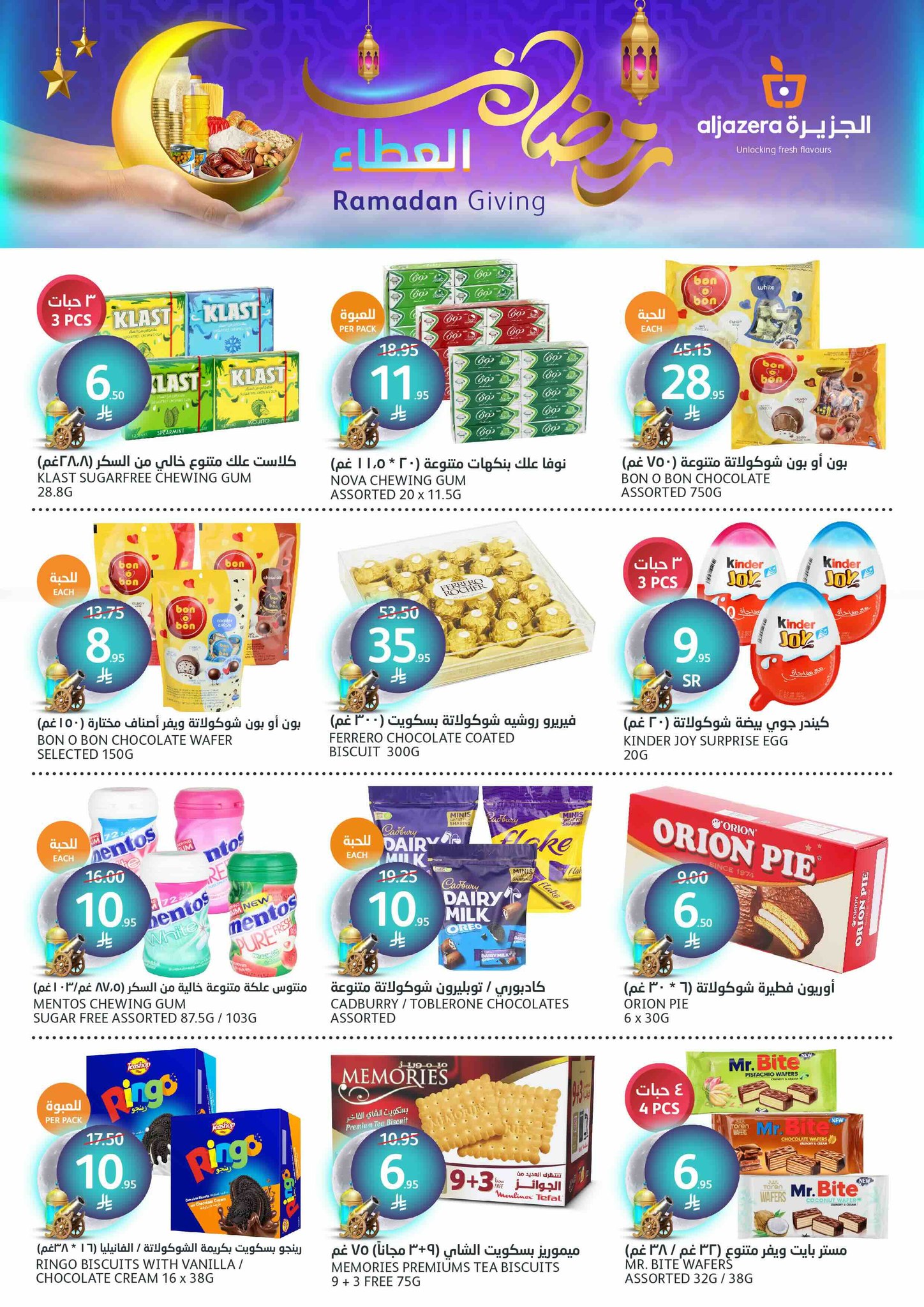 aljazera-markets offers from 12mar to 18mar 2025 عروض أسواق الجزيرة من 12 مارس حتى 18 مارس 2025 صفحة رقم 19